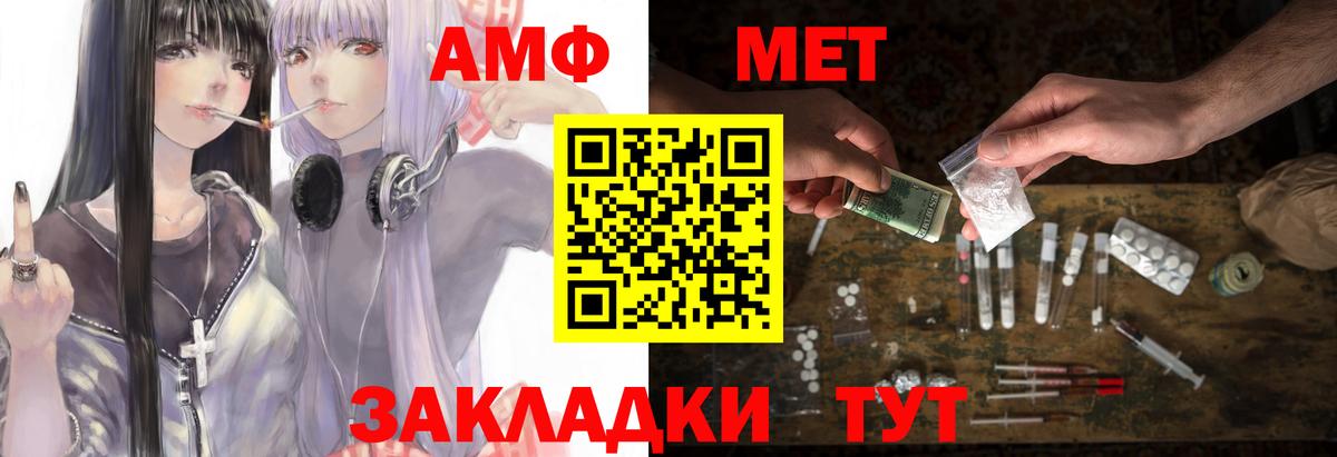 АМФ Розовый  Вход с VPN  АМФ  Карабулак 