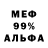 АМФЕТАМИН Розовый Dominique Henderson