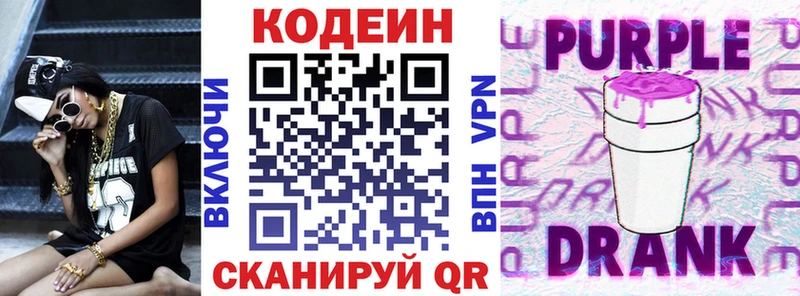 МЕГА зеркало  Карабулак  Кодеин Purple Drank  цена  