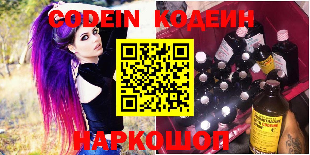 Кодеиновый сироп Lean напиток Lean (лин) Карабулак