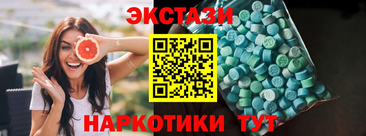 Ecstasy 280 MDMA  Экстази 280 MDMA  Вход с VPN  Карабулак 