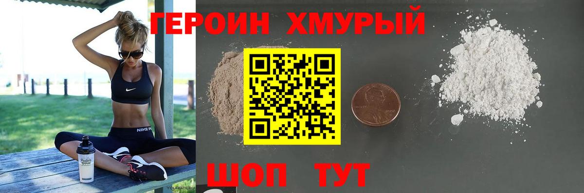 ГЕРОИН гречка Карабулак