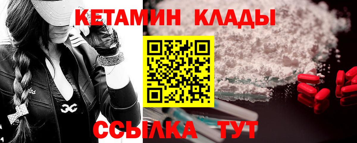 КЕТАМИН VHQ  Вход с VPN  КЕТАМИН ketamine  Карабулак 
