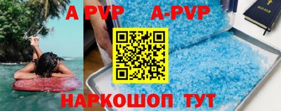 ALPHA-PVP Железноводск