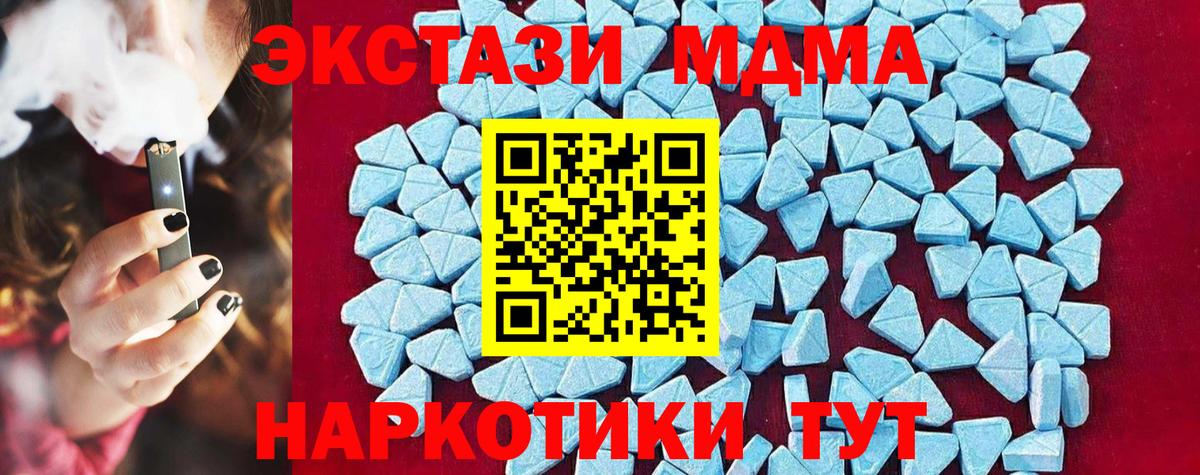 MDMA молли Карабулак