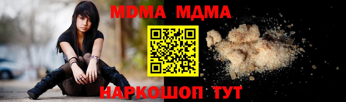 MDMA молли  Вход с VPN  Карабулак  MDMA VHQ 