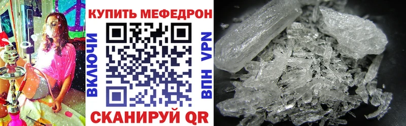 МЯУ-МЯУ mephedrone  Карабулак 