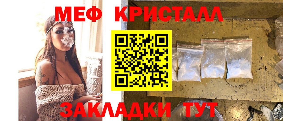 Меф Карабулак