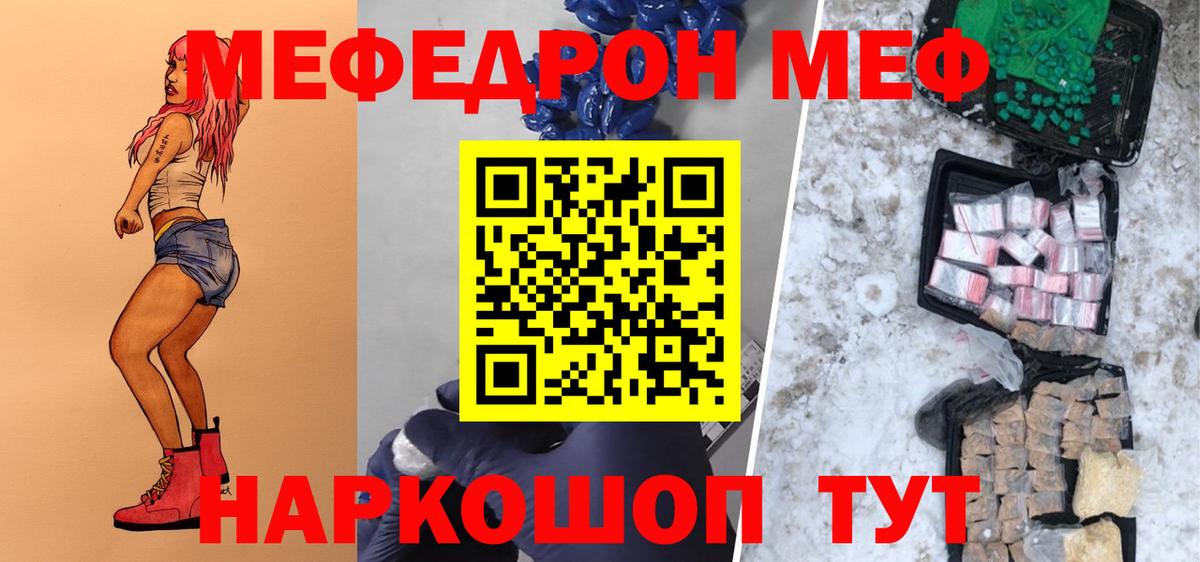 Меф мука  МЕФ  МЯУ-МЯУ 4 MMC  Карабулак  Вход с VPN 