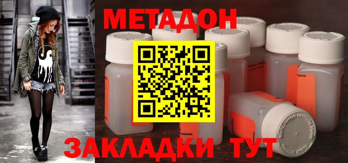 Карабулак  Метадон VHQ  Вход с VPN  Метадон methadone 