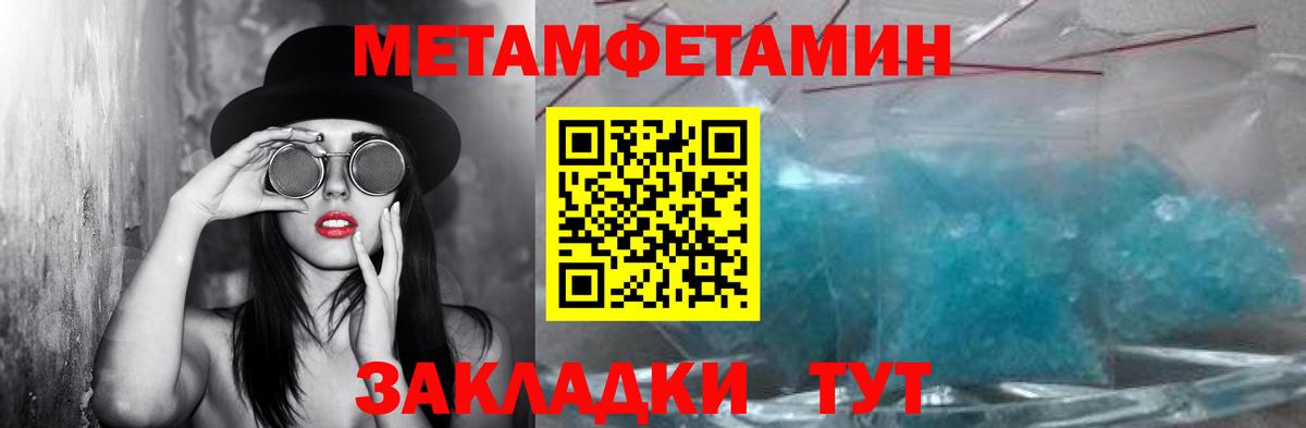 Карабулак  Метамфетамин винт  Вход с VPN 